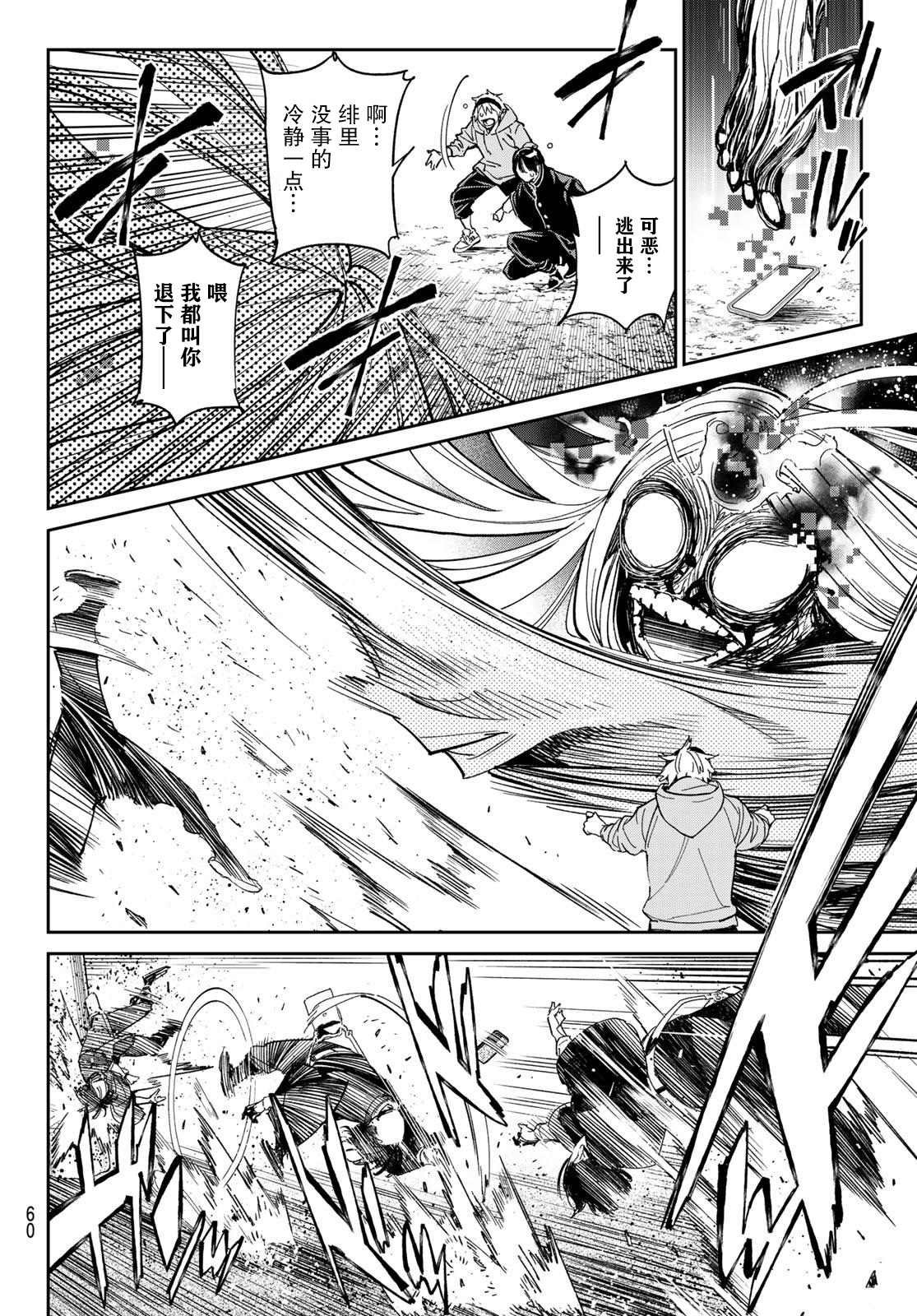 第1话 那个男人是炎上系