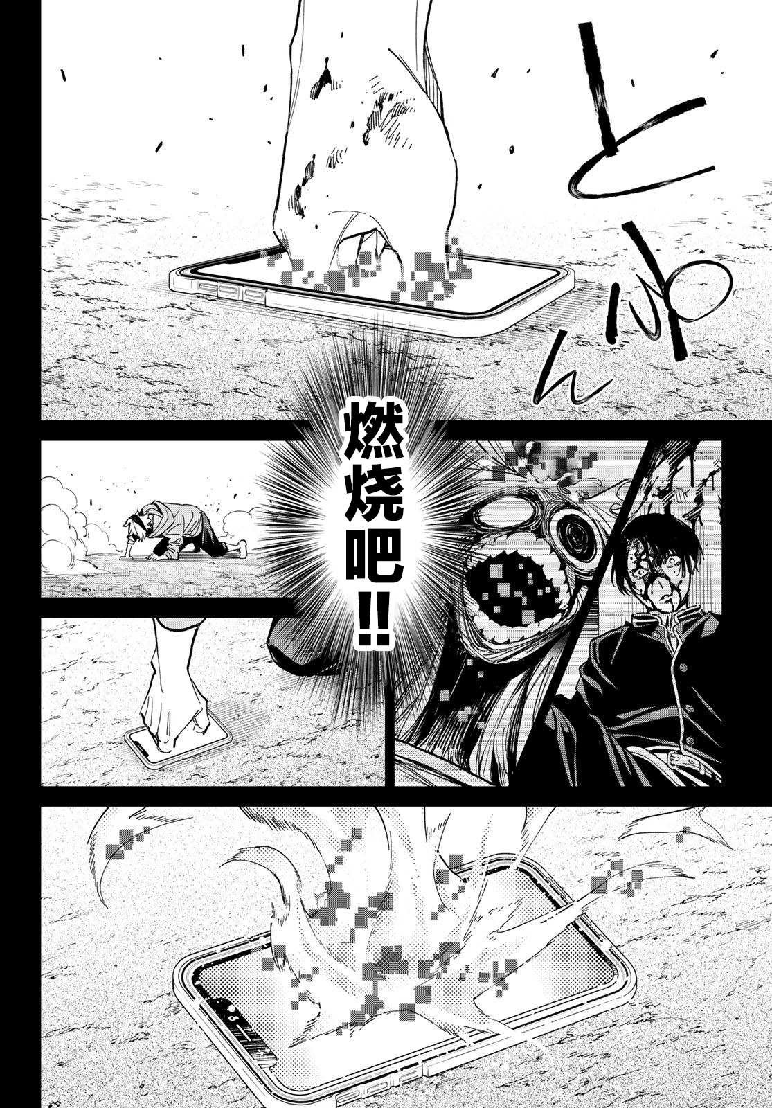 第1话 那个男人是炎上系