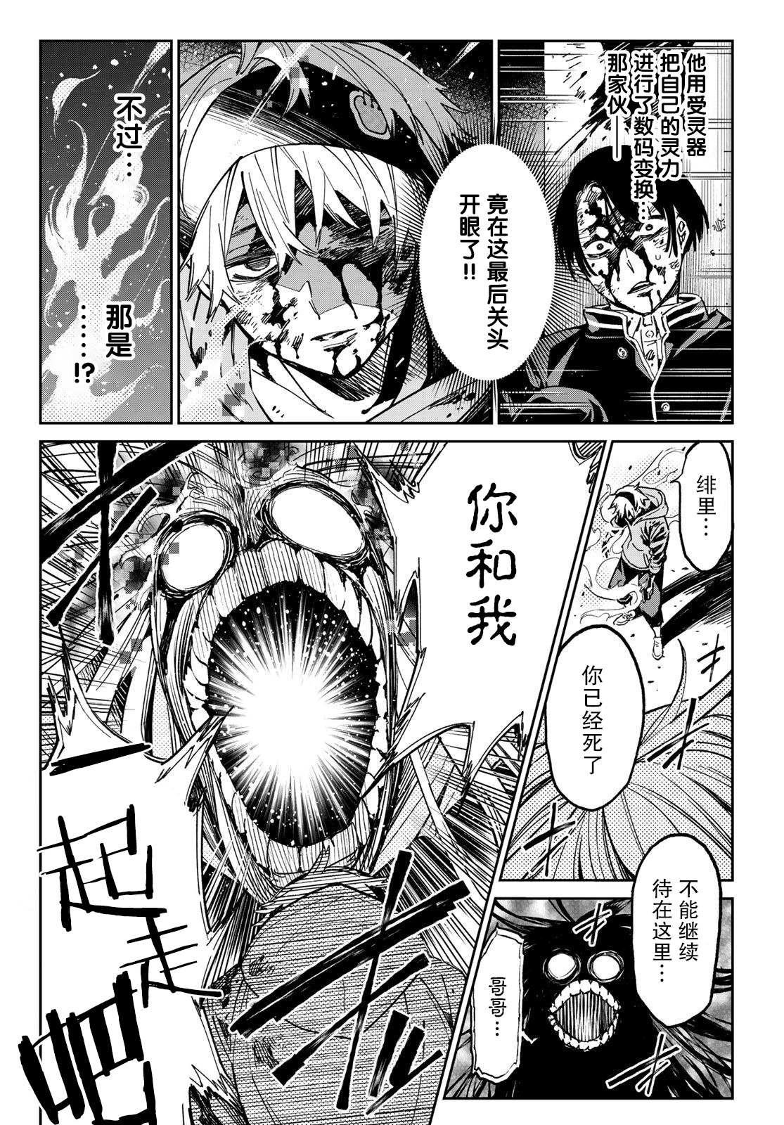第1话 那个男人是炎上系