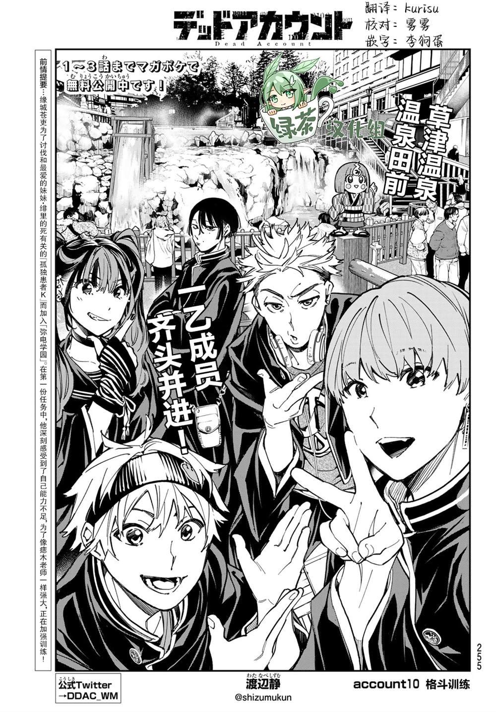 第10话