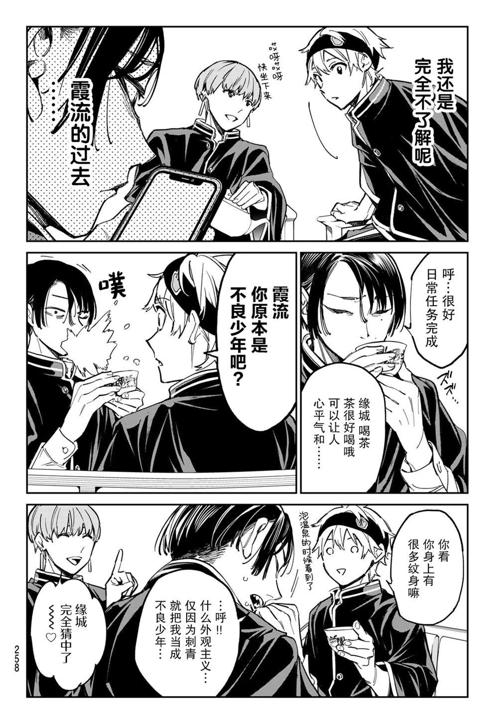 第10话