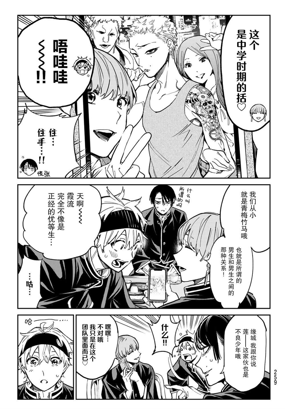 第10话