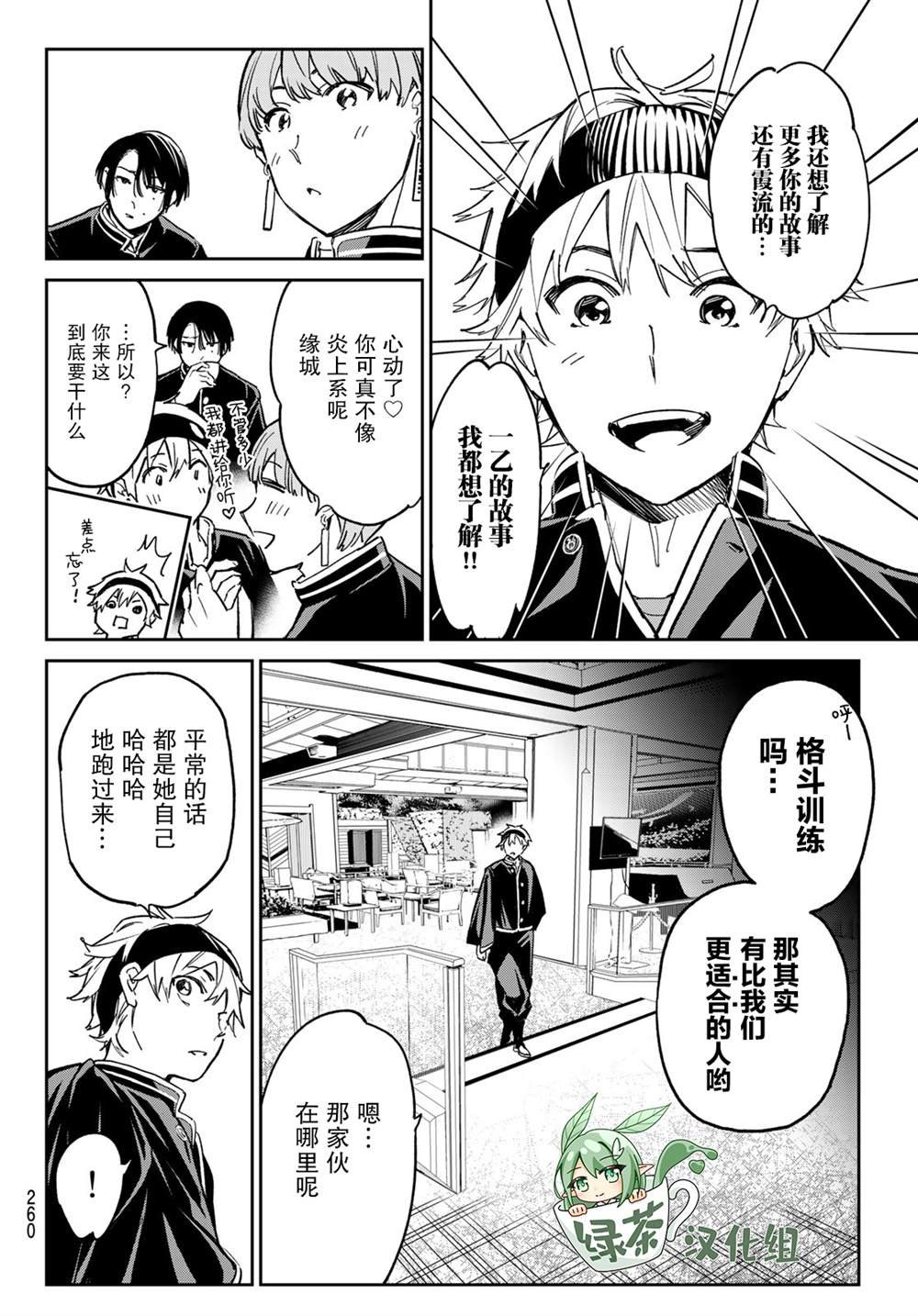 第10话