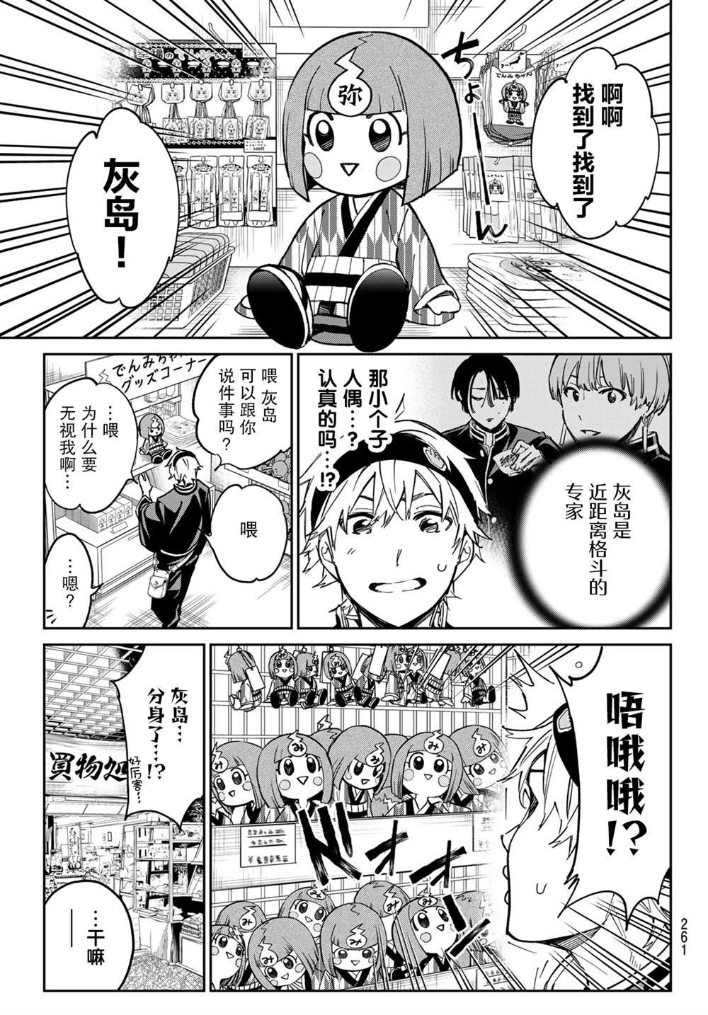 第10话