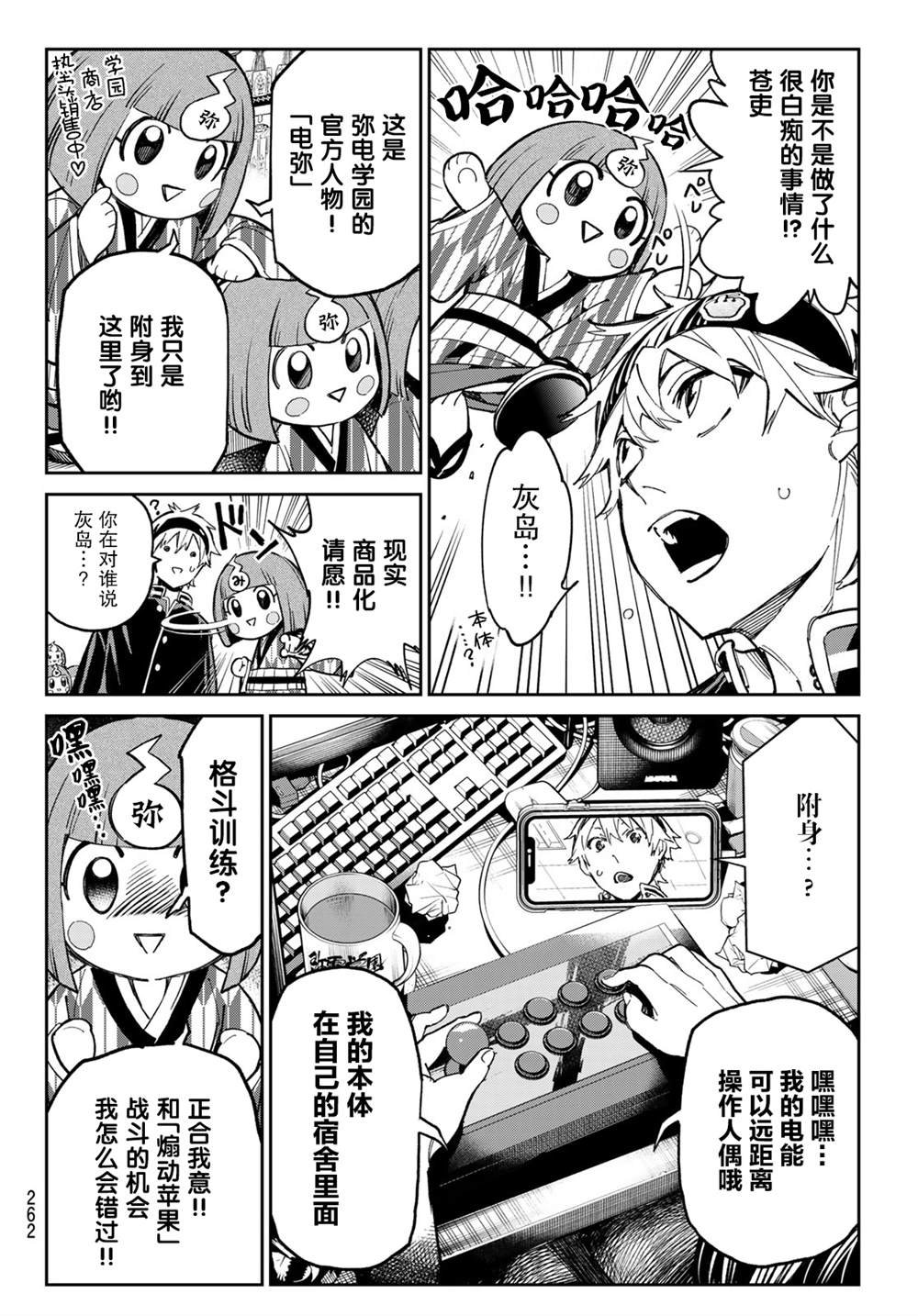 第10话
