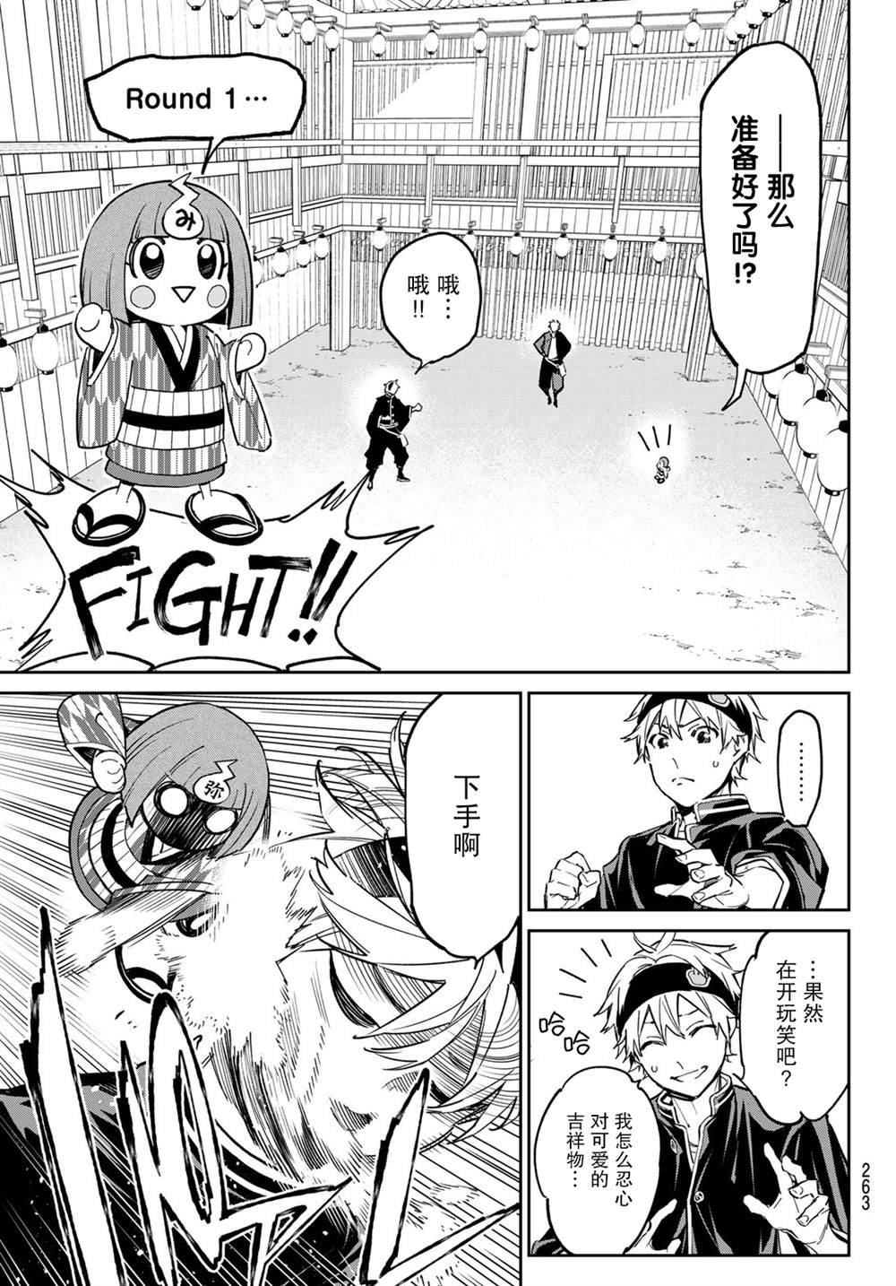 第10话
