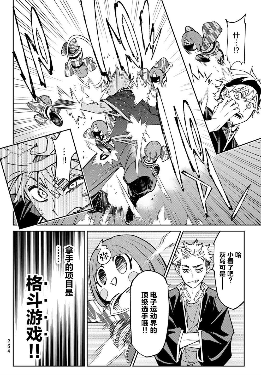 第10话