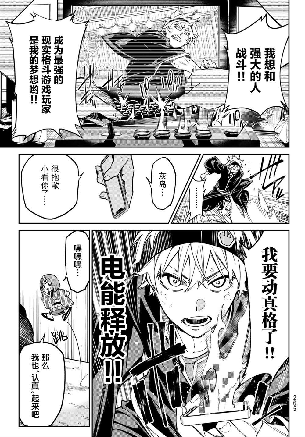 第10话