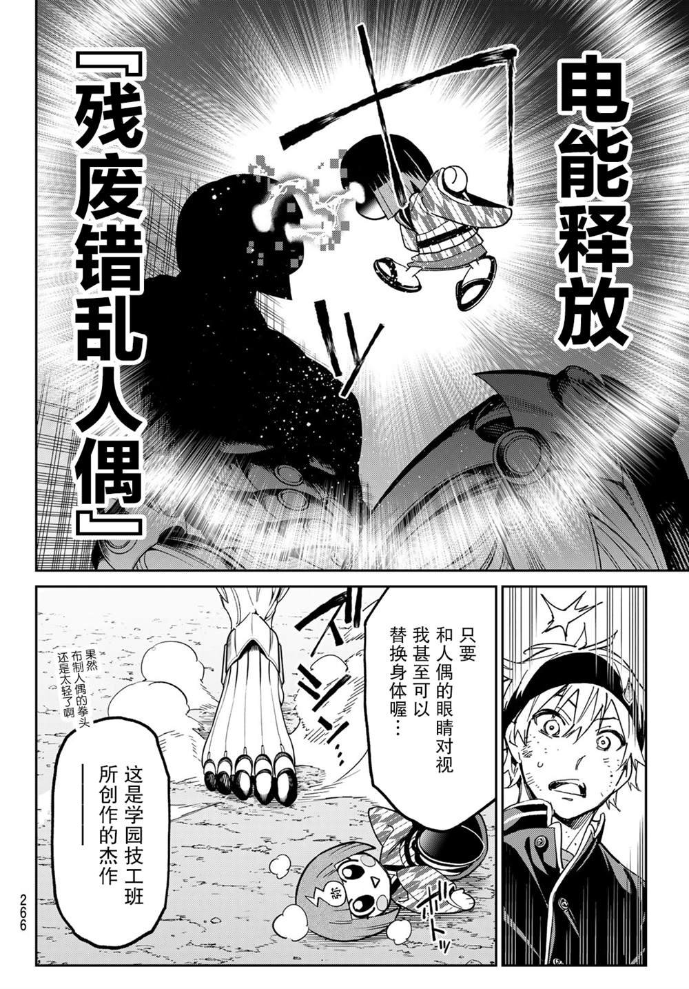 第10话