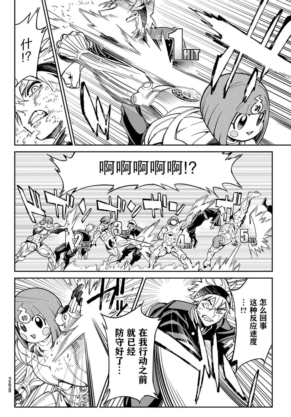 第10话