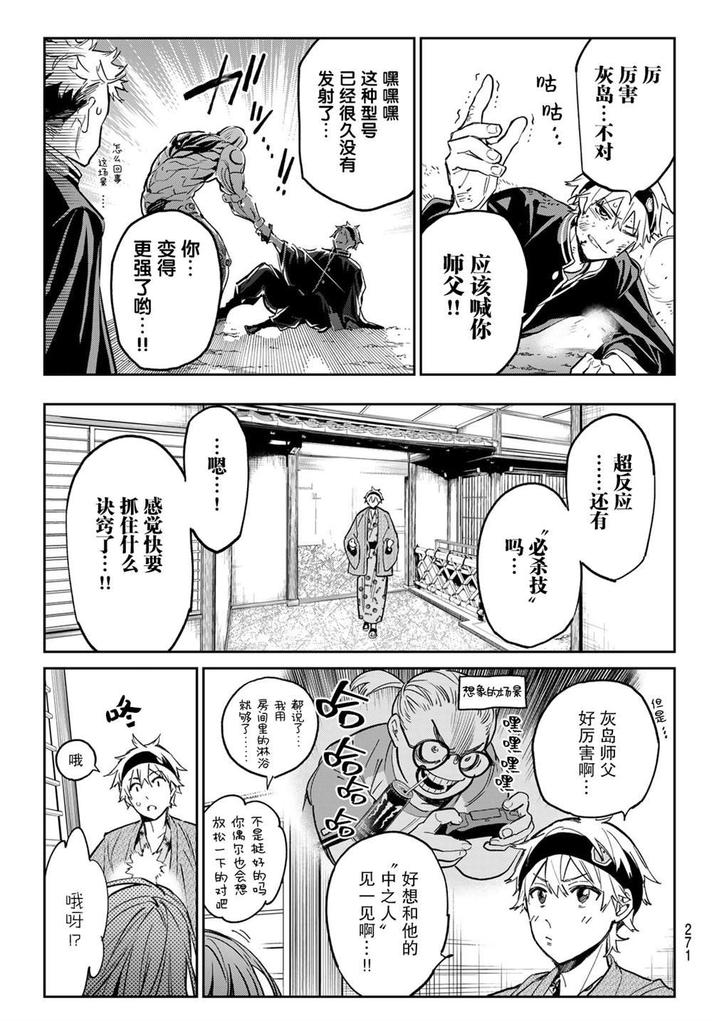 第10话