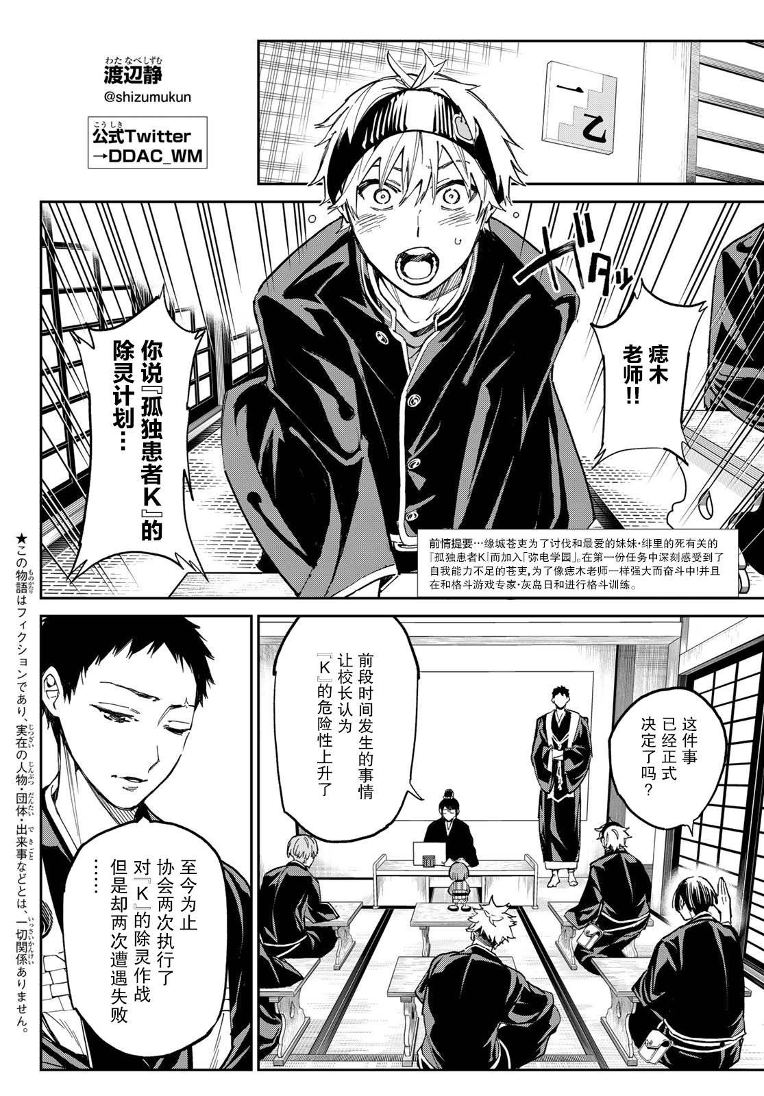 第11话 后山的相遇