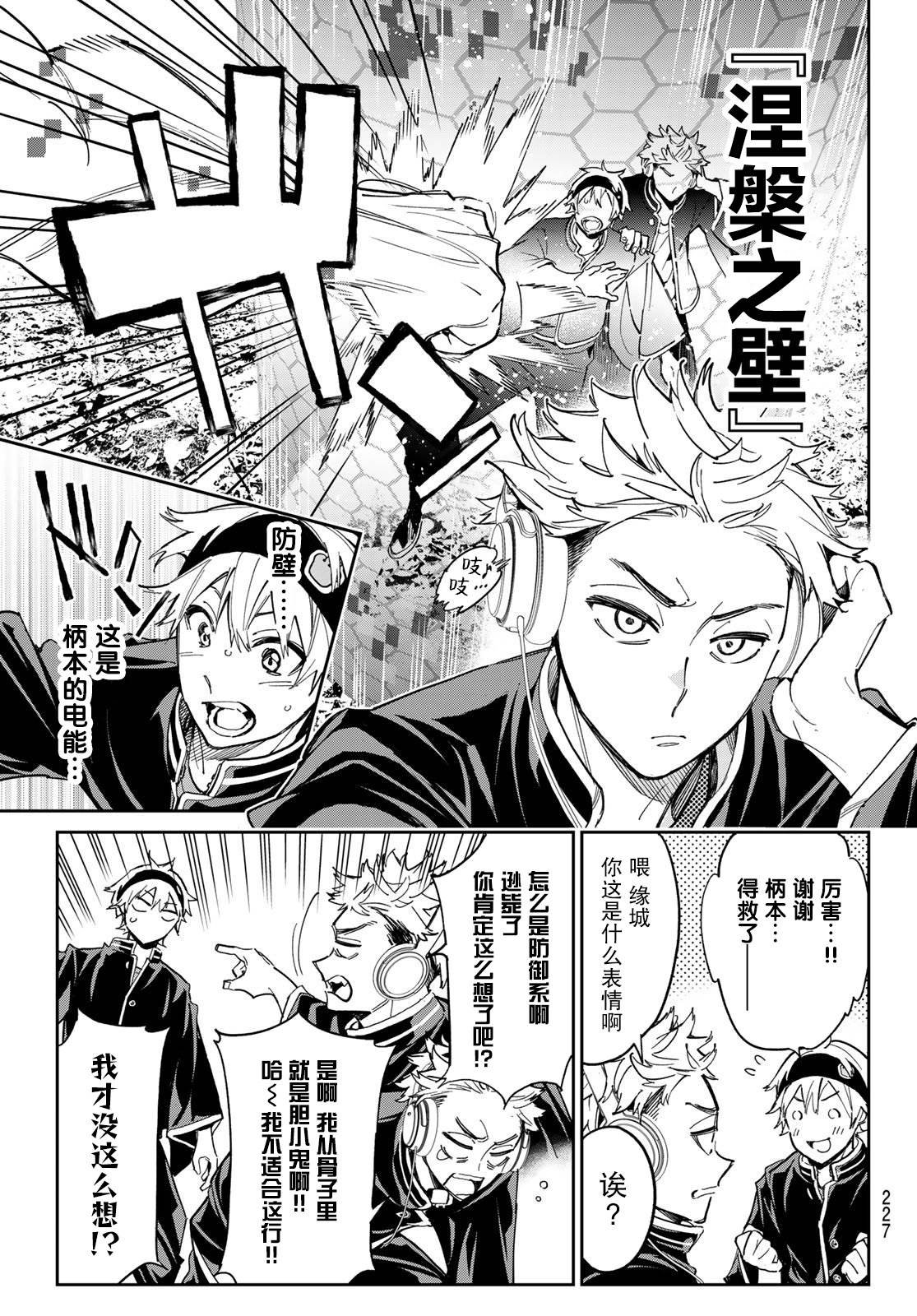 第11话 后山的相遇
