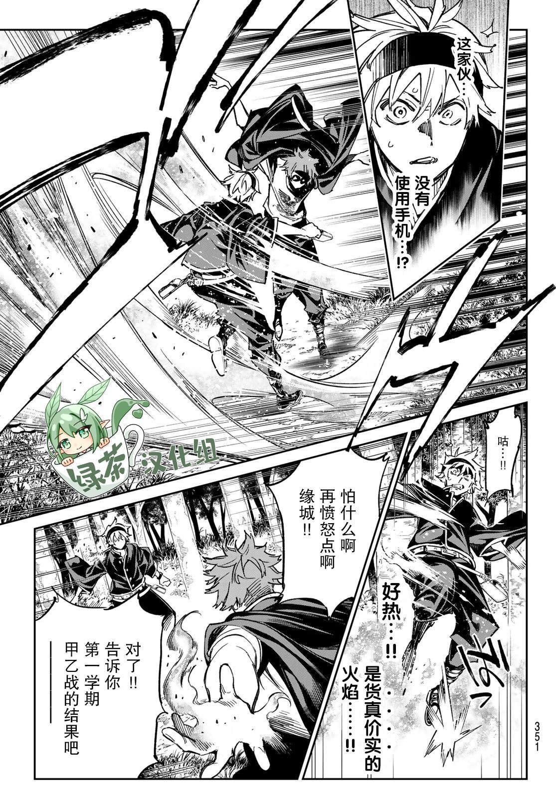 第12话 垃圾班丶乙