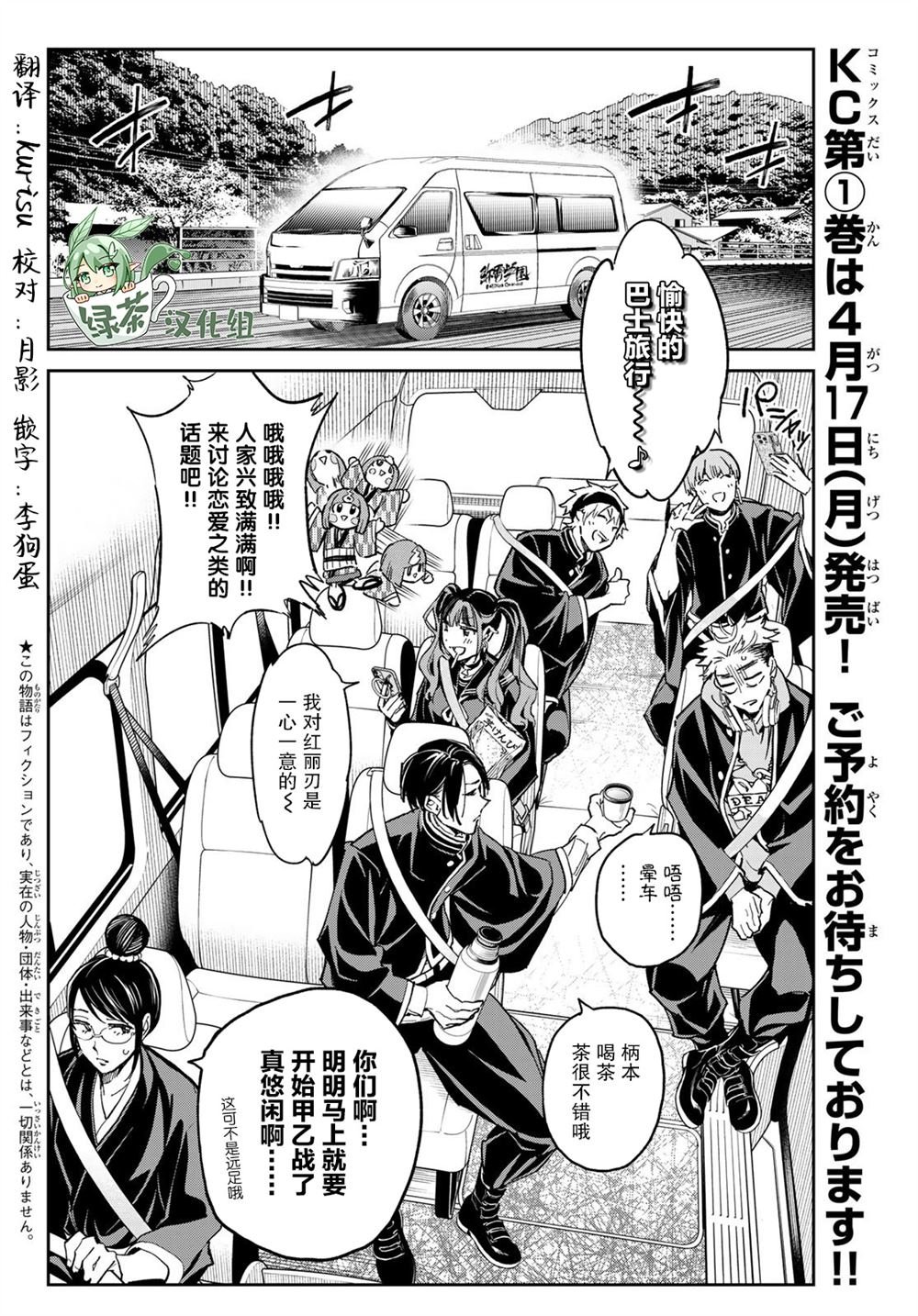 第13话 甲乙对抗战