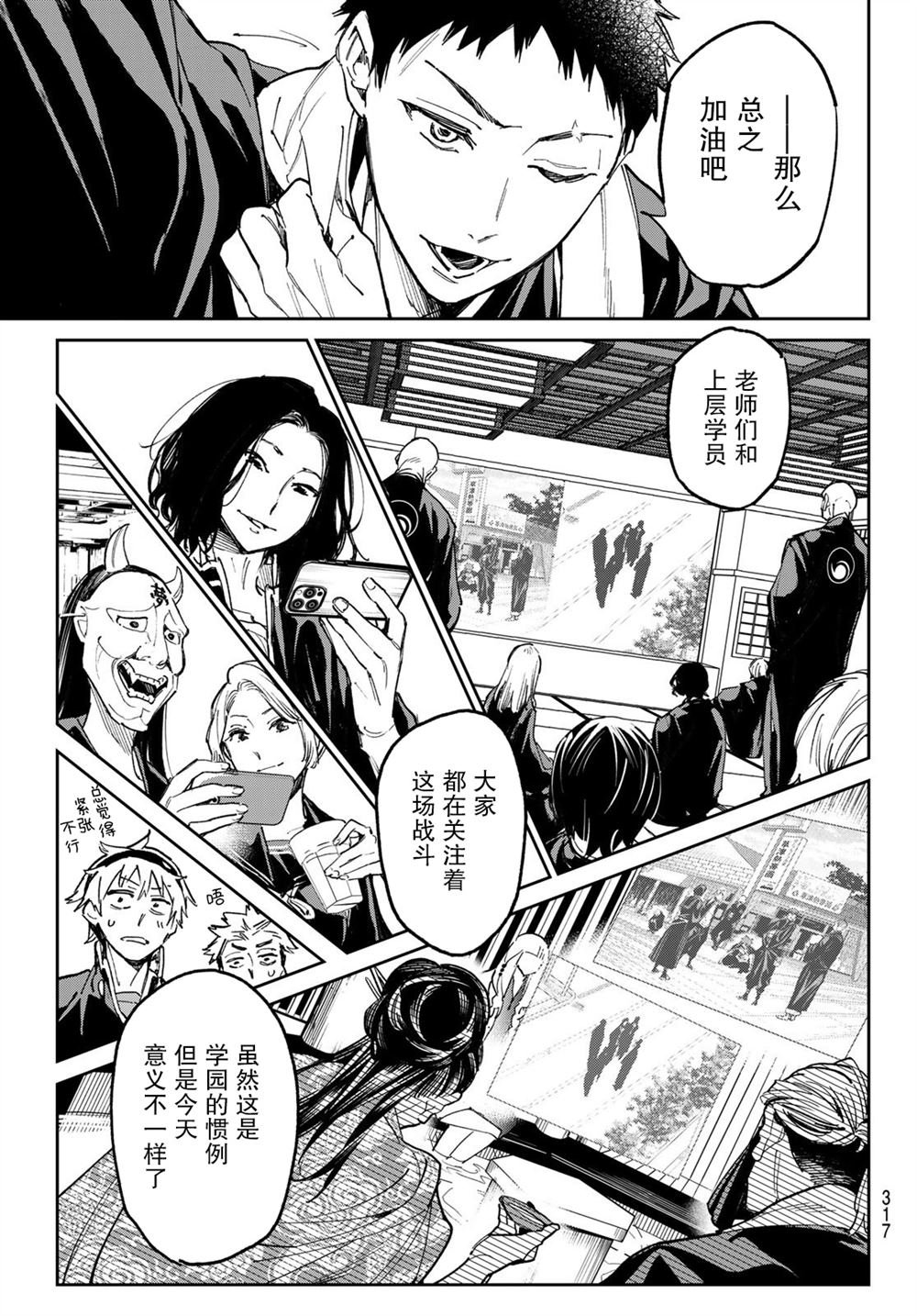 第13话 甲乙对抗战