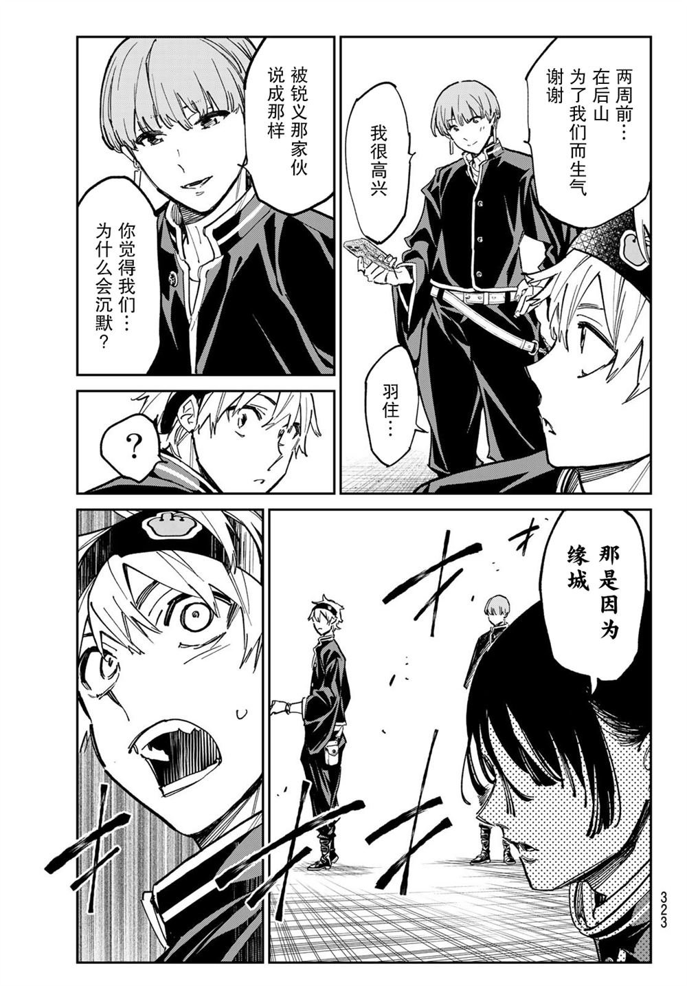 第13话 甲乙对抗战