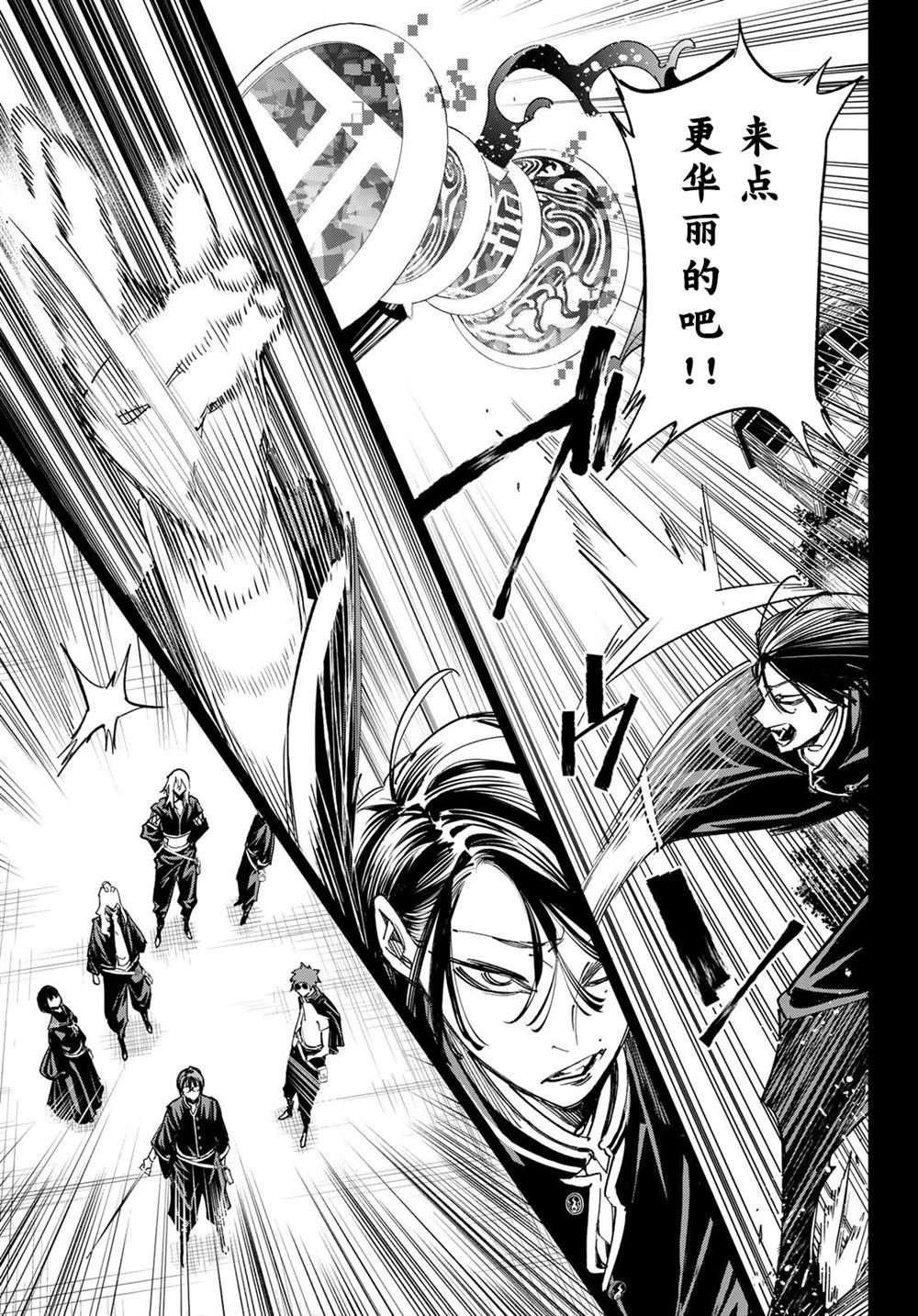 第13话 甲乙对抗战