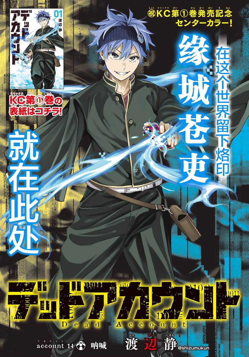 第14话 呐喊