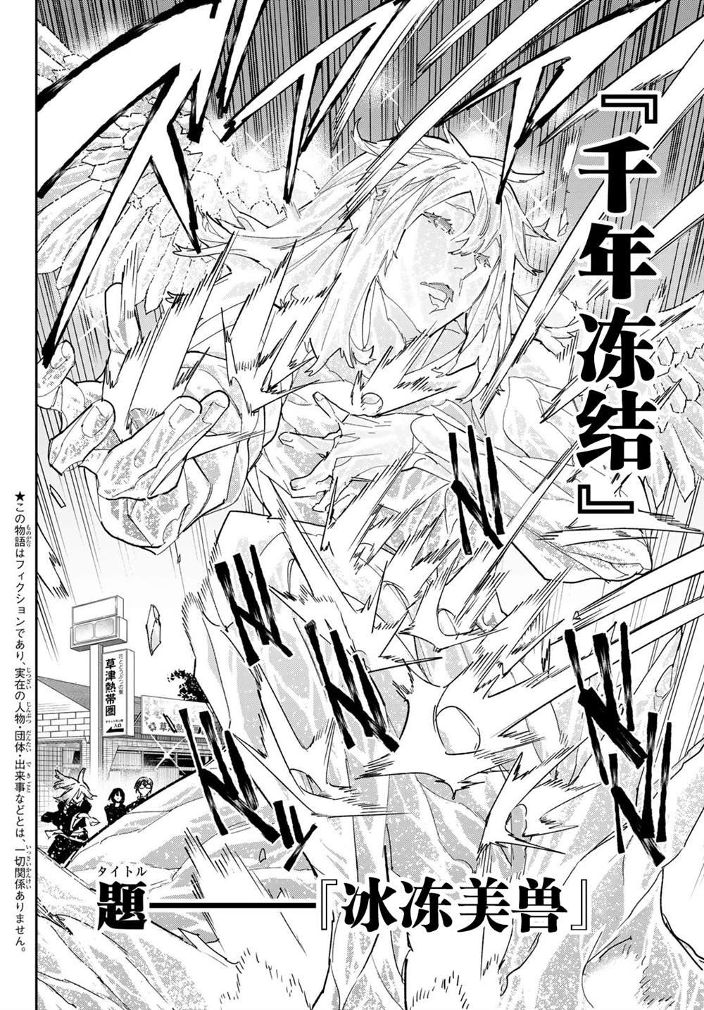 第14话 呐喊