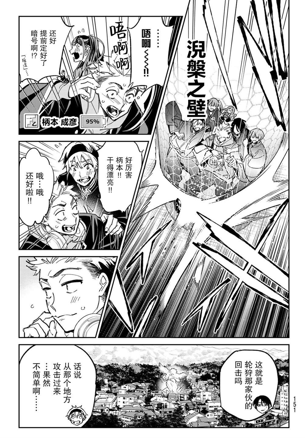 第14话 呐喊