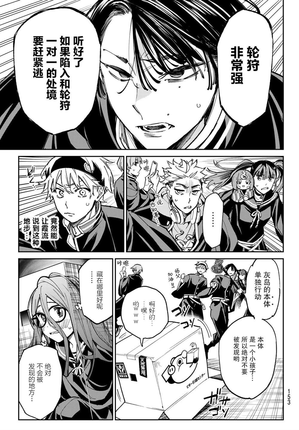 第14话 呐喊
