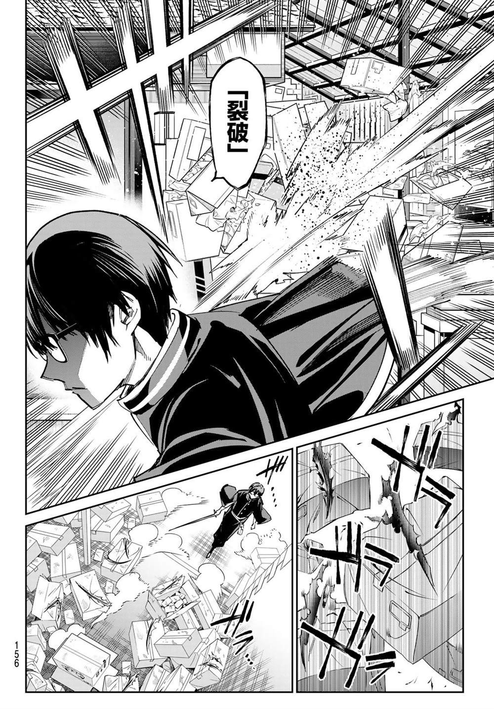 第14话 呐喊