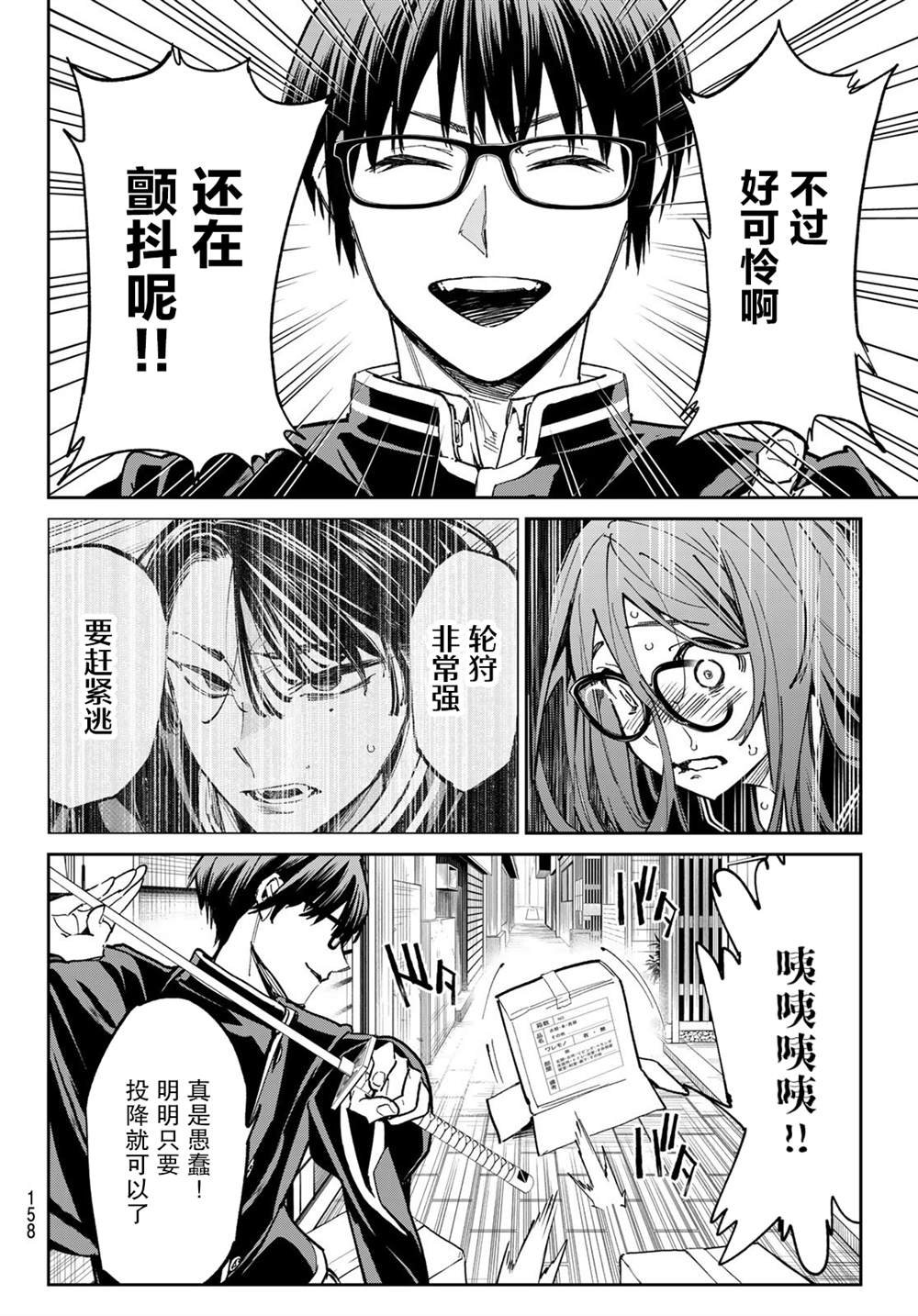 第14话 呐喊