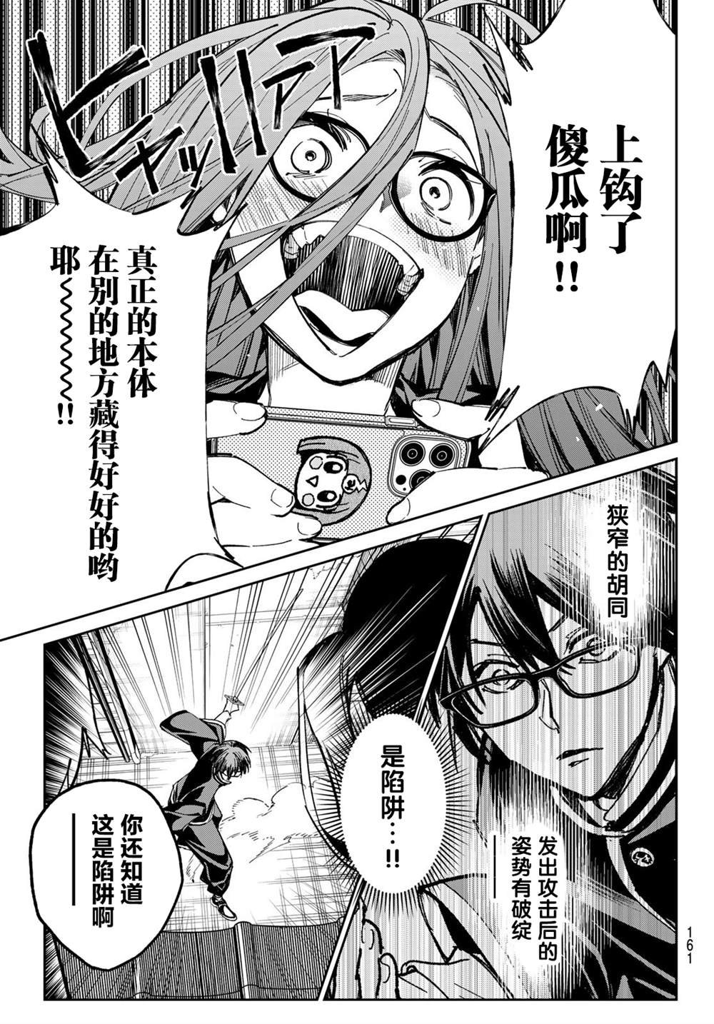 第14话 呐喊