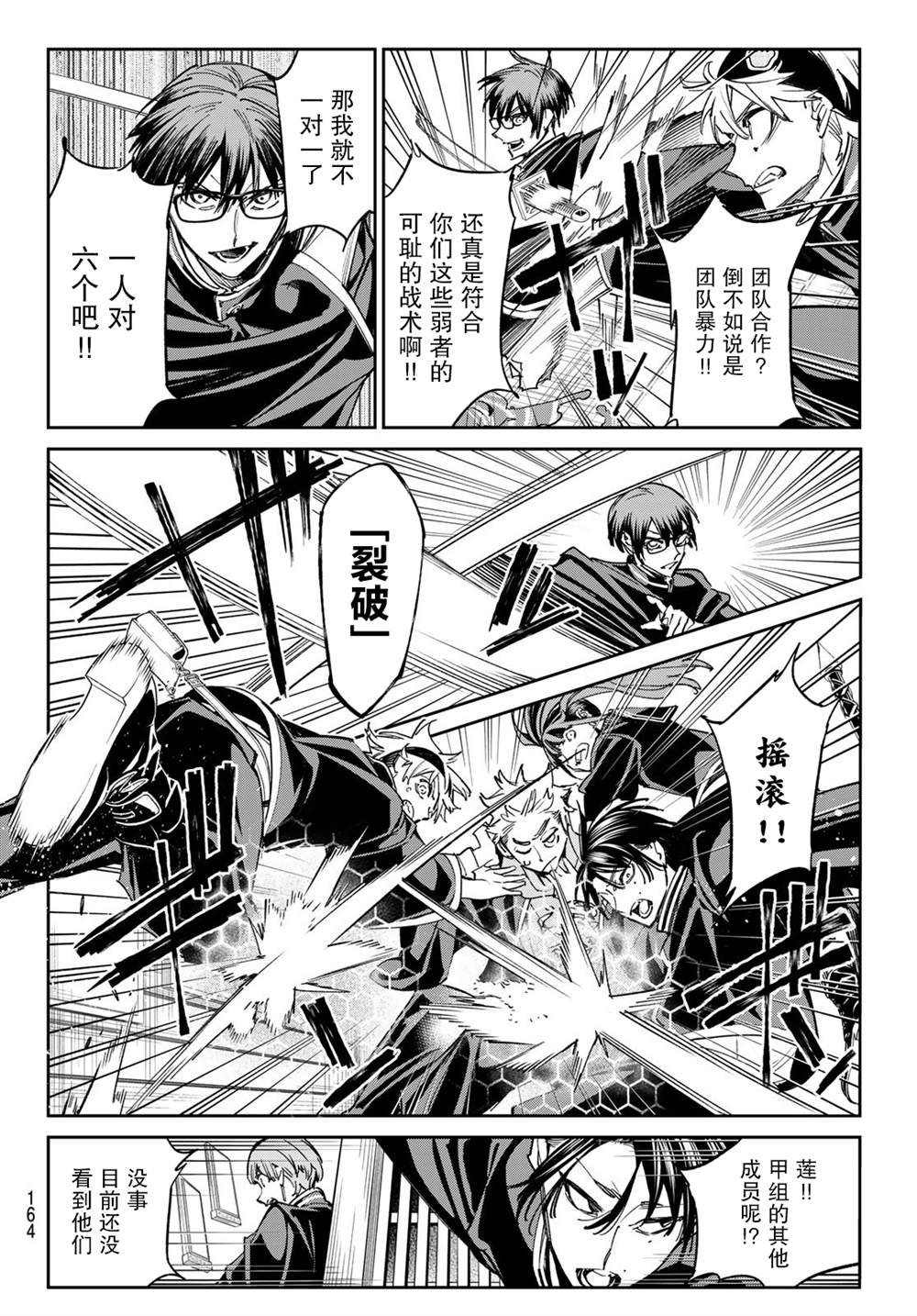第14话 呐喊