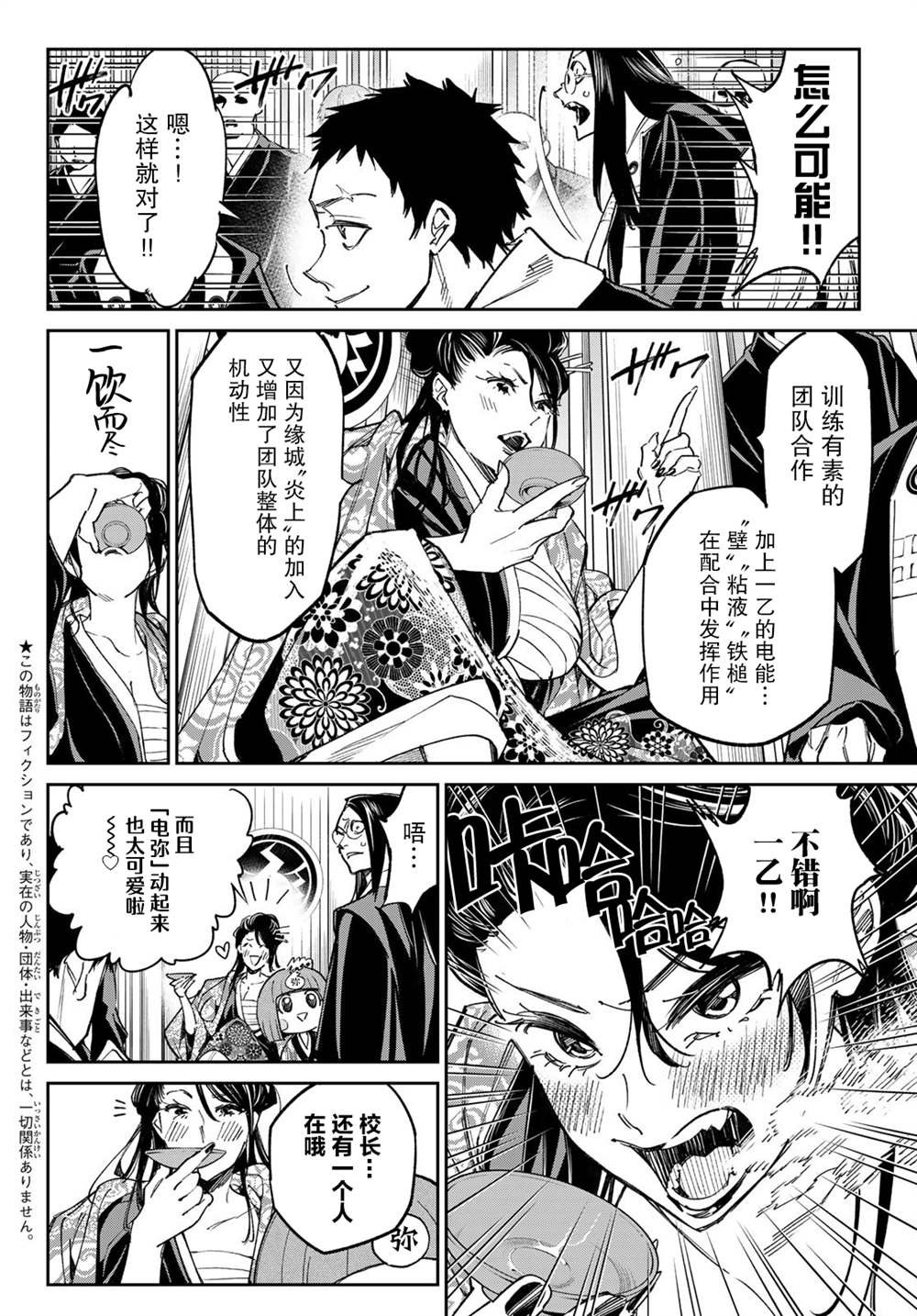 第15话 开窗