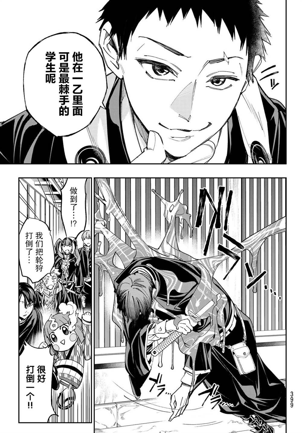 第15话 开窗