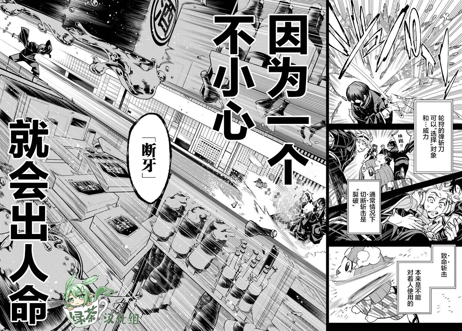 第15话 开窗
