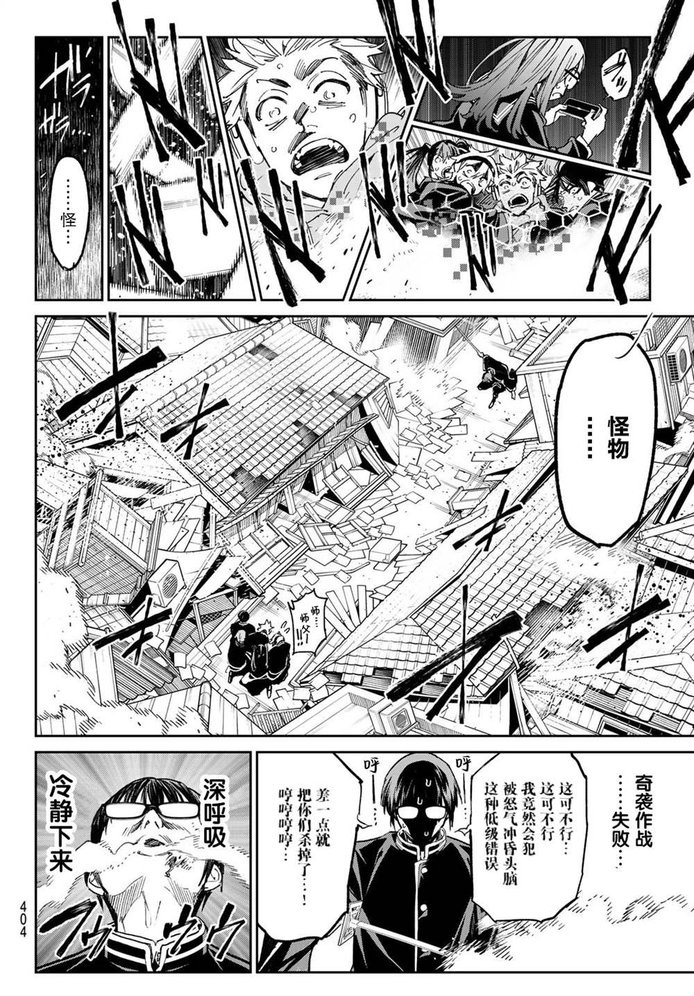 第15话 开窗