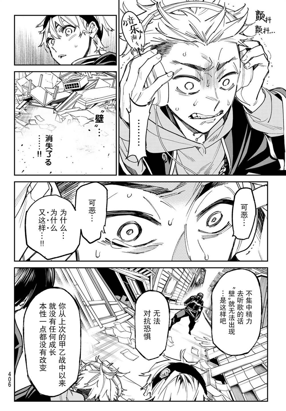 第15话 开窗