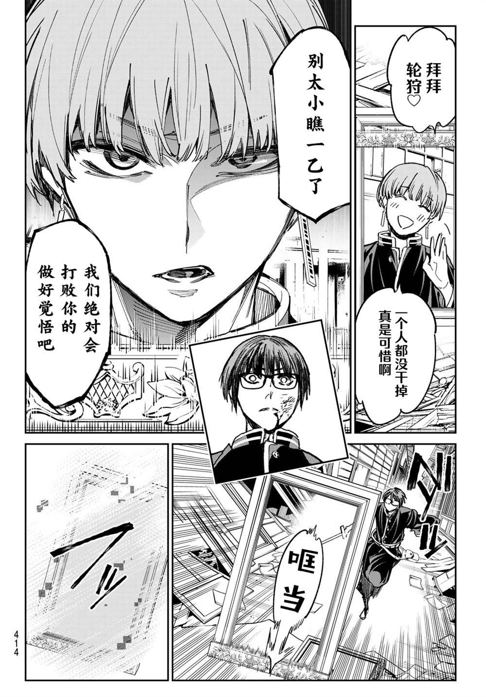 第15话 开窗