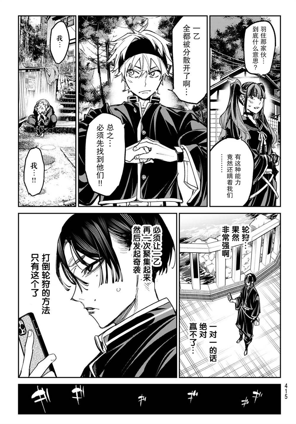 第15话 开窗