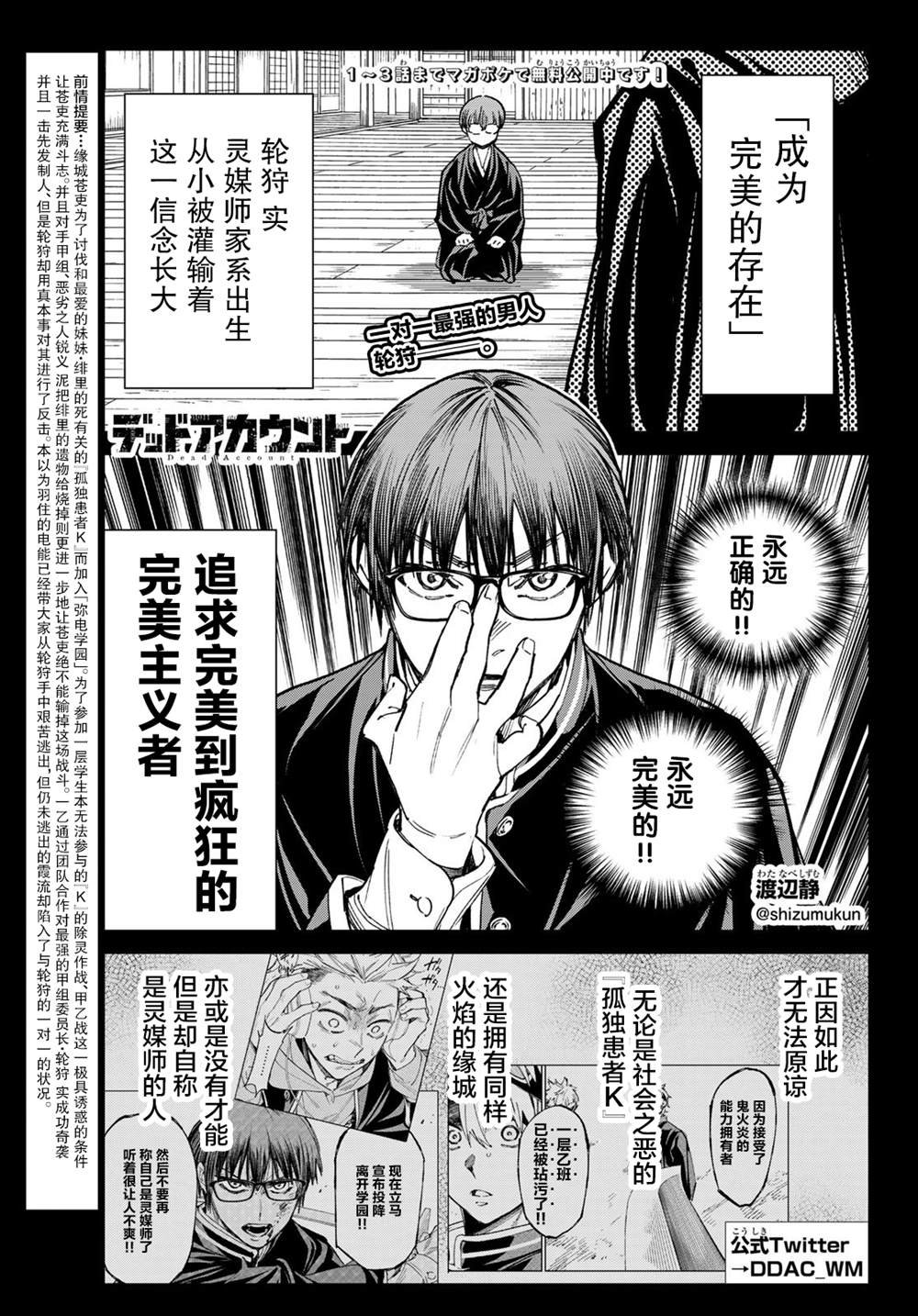 第16话