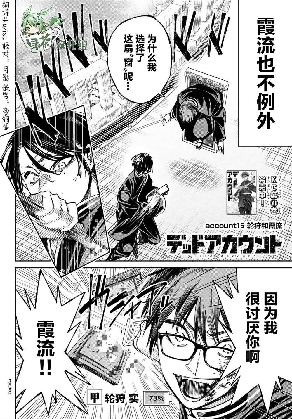 第16话