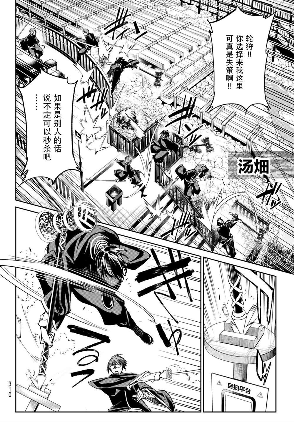 第16话