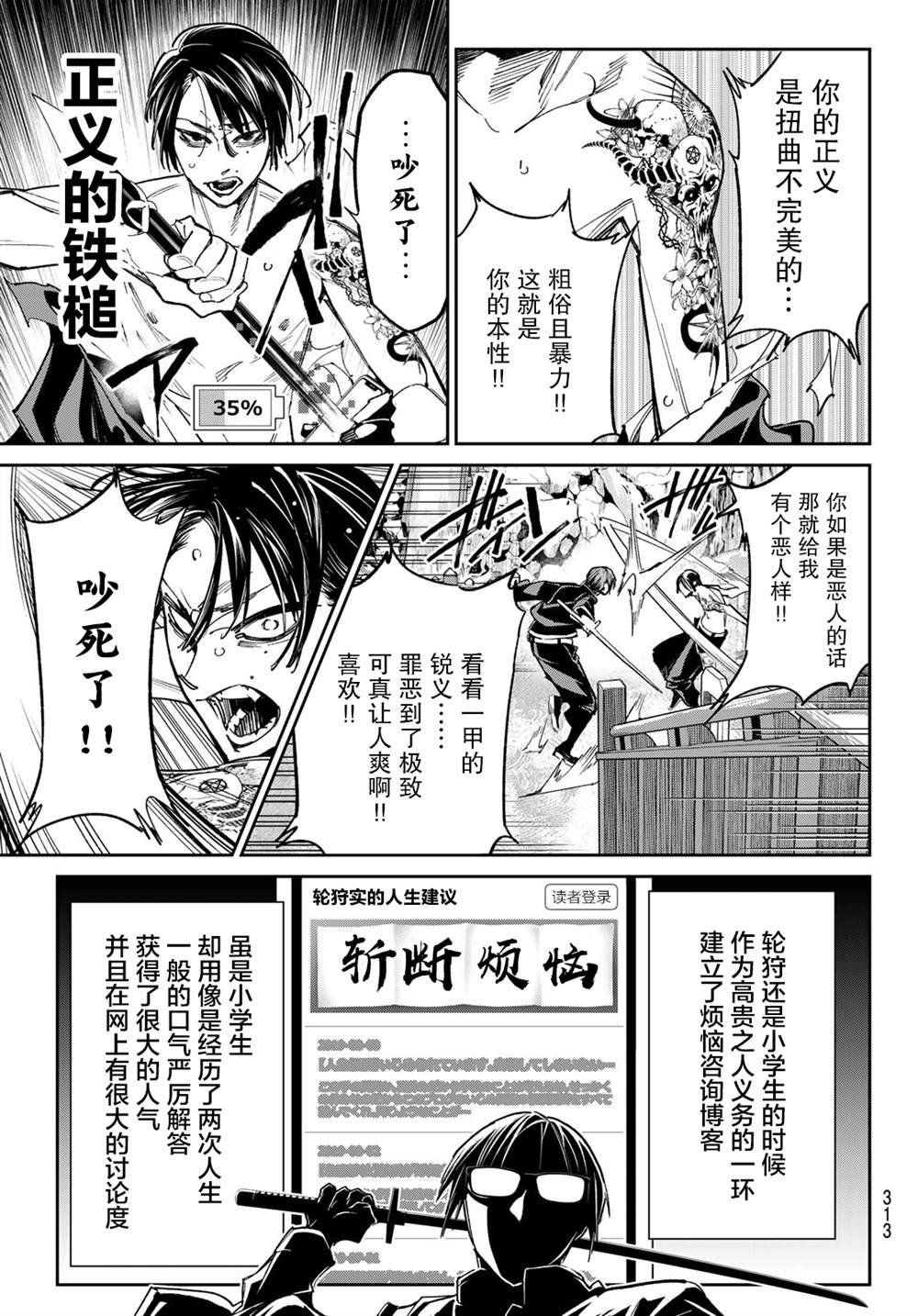 第16话