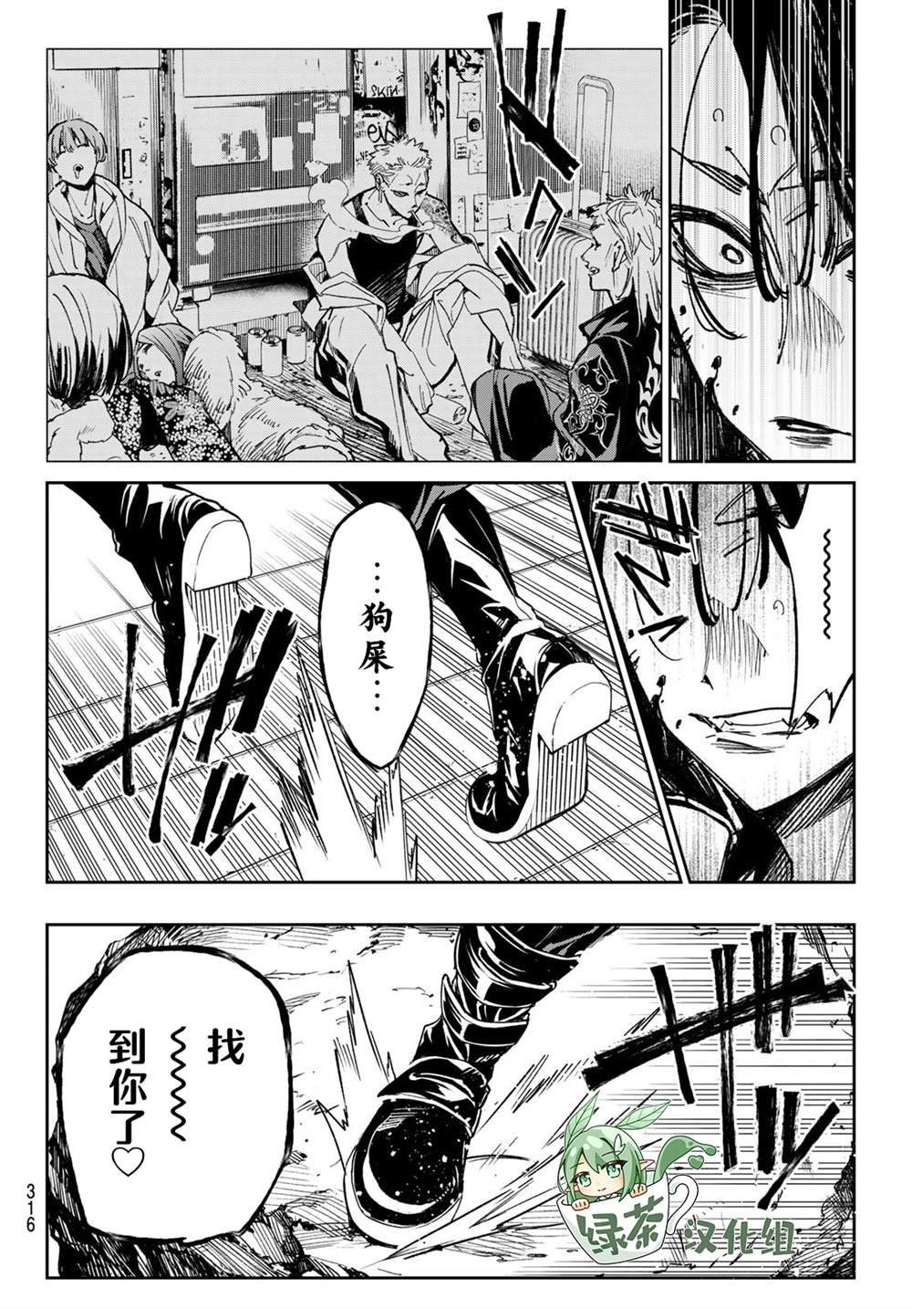 第16话