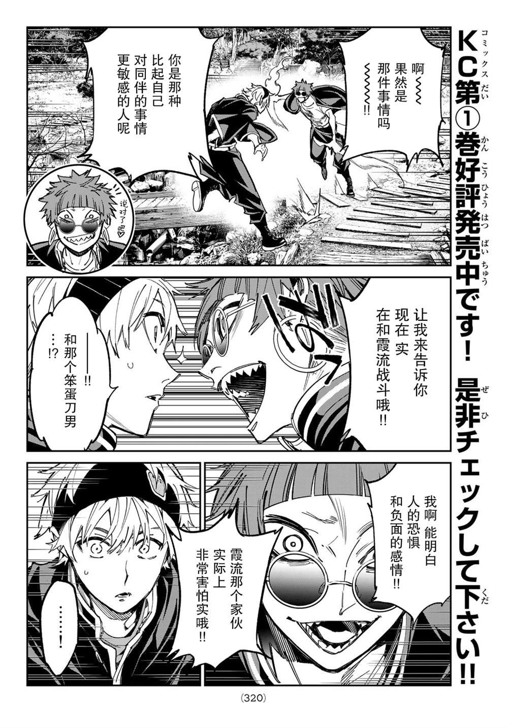 第16话