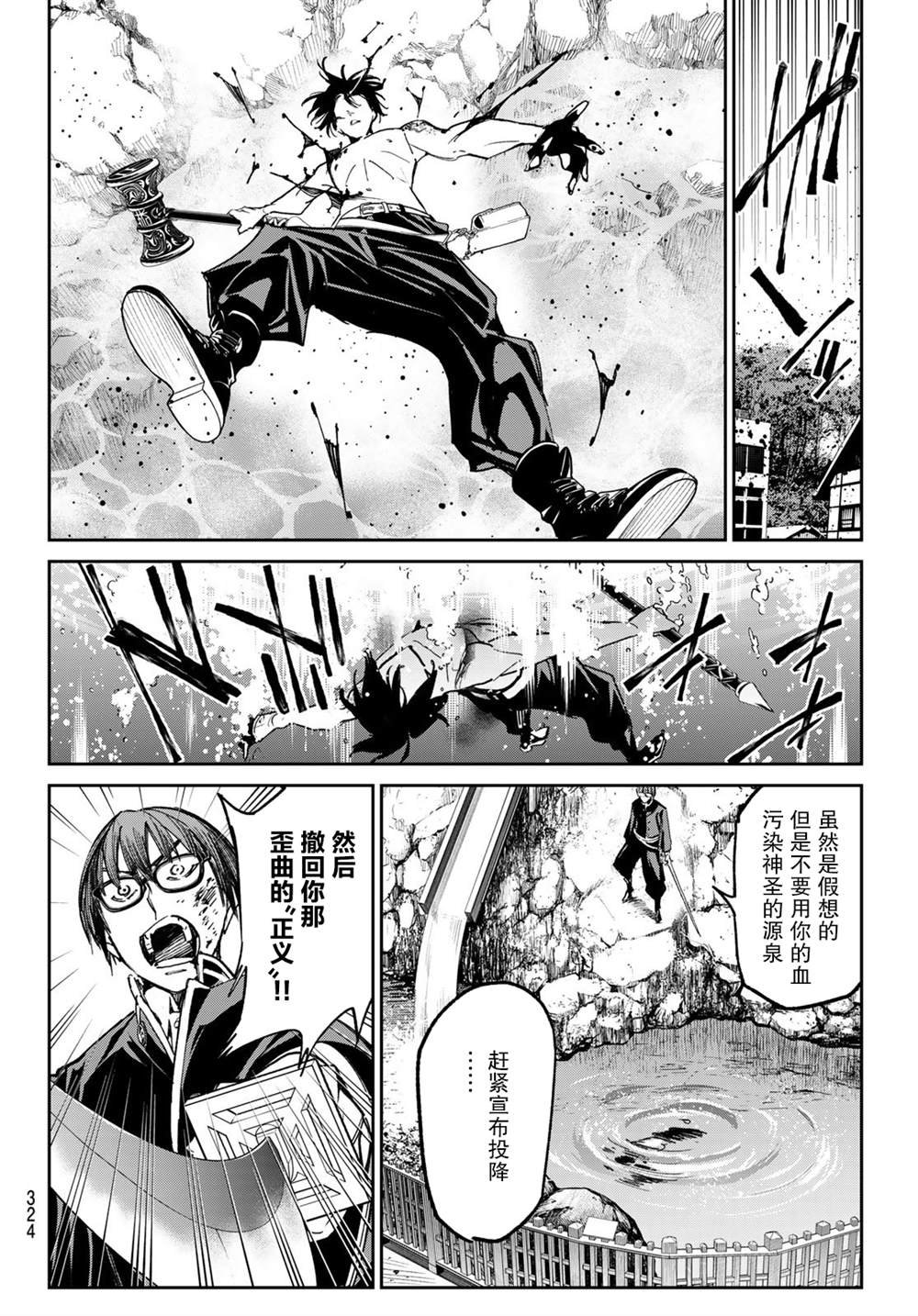 第16话