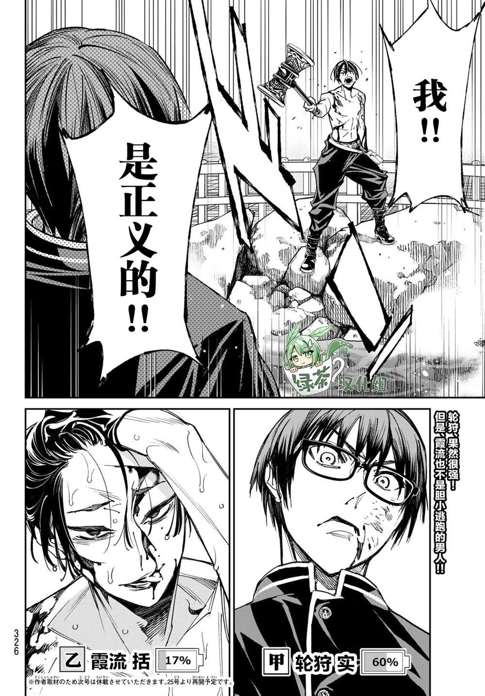 第16话