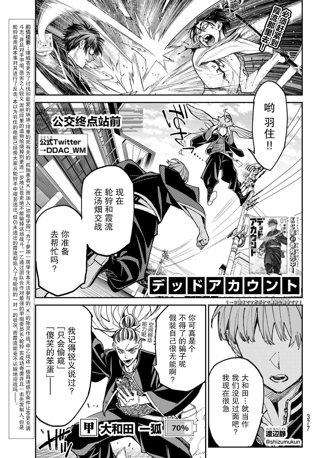 第17话 重要的一张
