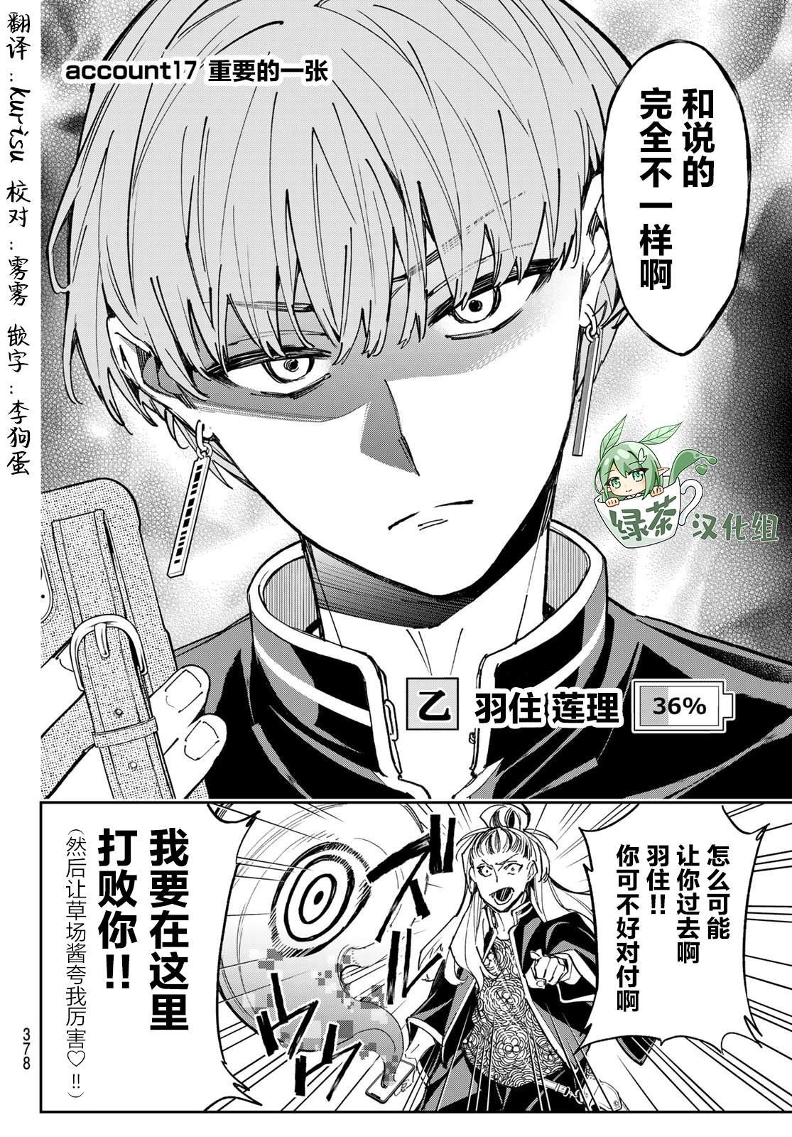 第17话 重要的一张
