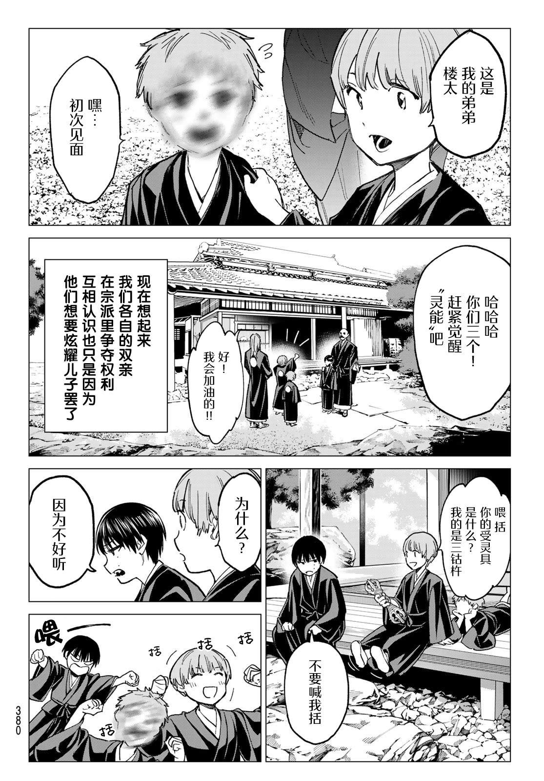 第17话 重要的一张