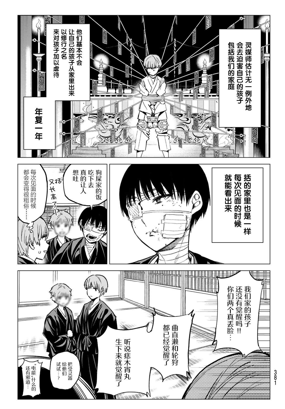 第17话 重要的一张