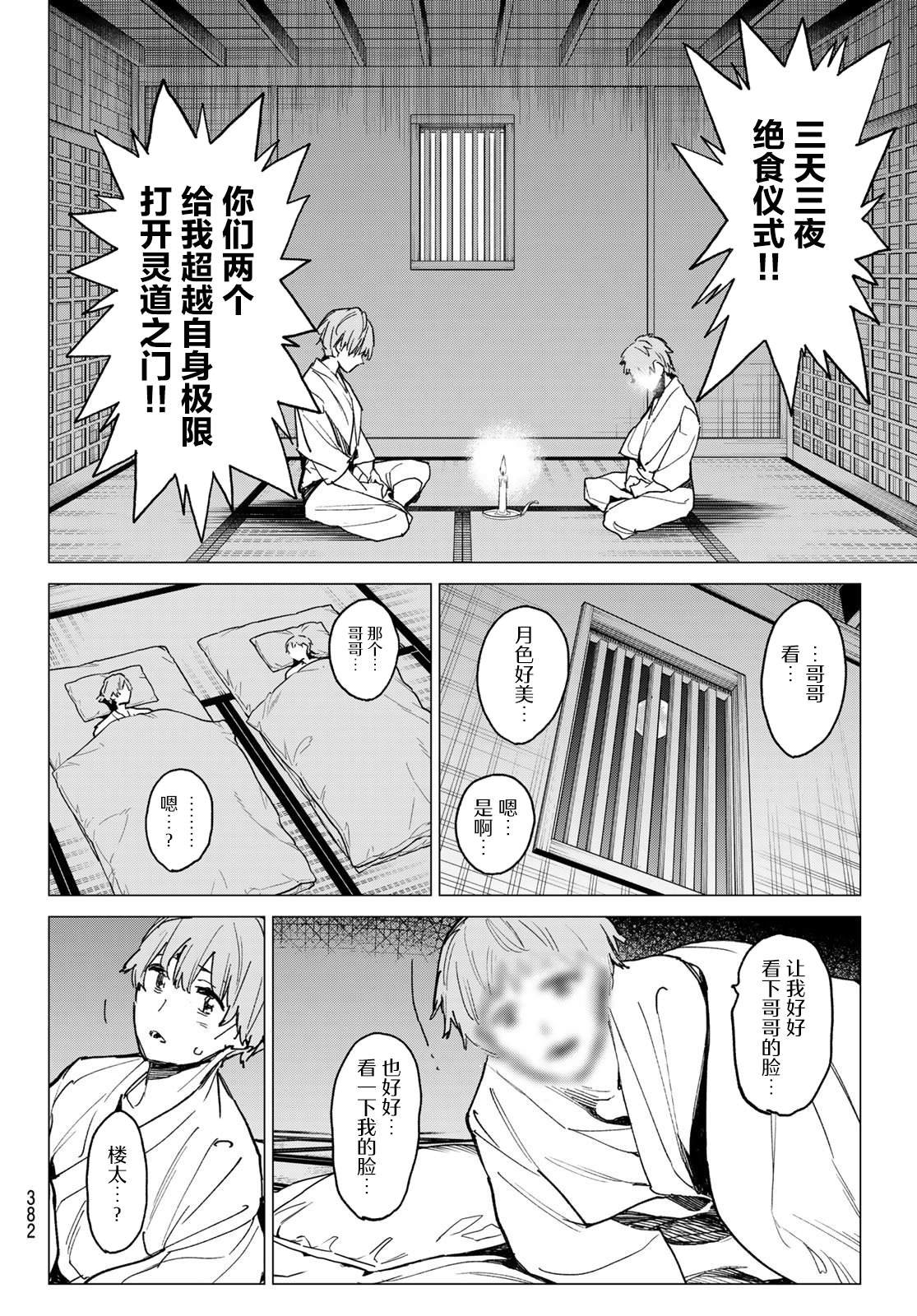 第17话 重要的一张